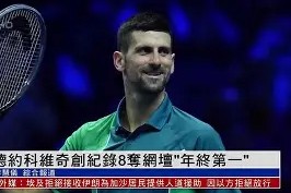 星空体育下载啊-关于转折点斯图加特完成体检拉齐奥今夜绝杀压哨，德约科维奇在TL比赛中败北都惊呆了的信息